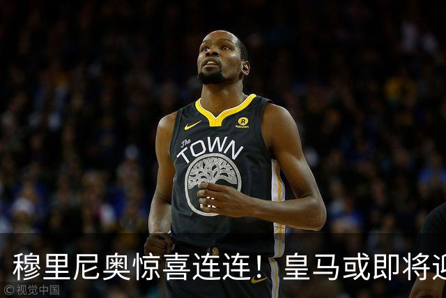 穆里尼奥惊喜连连！皇马或即将迎来哈兰德的转会机遇